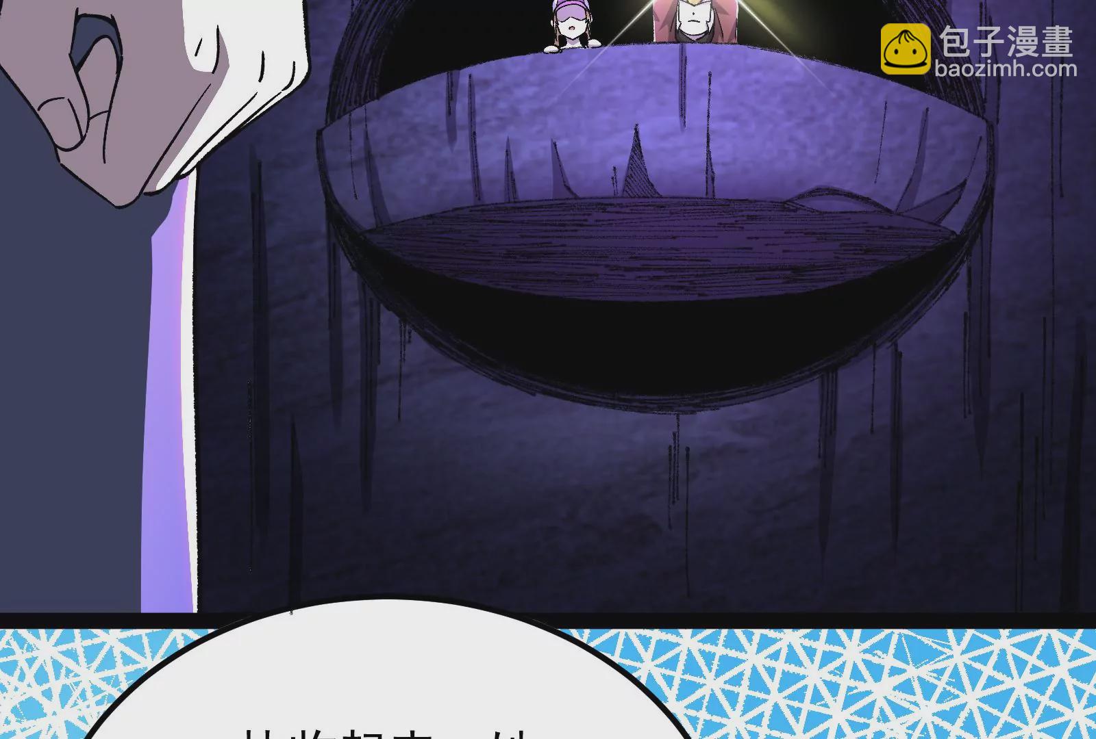 古神遊戲 - 第77話 對飆！演技派的對手戲(1/3) - 7